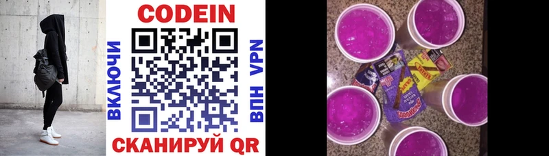 omg сайт  нарко площадка состав  Эртиль  Кодеин Purple Drank  как найти наркотики 