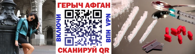 Героин Афган Эртиль