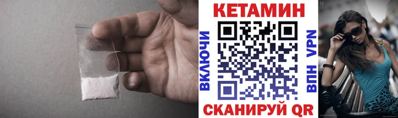 закладка Эртиль Кетамин VHQ