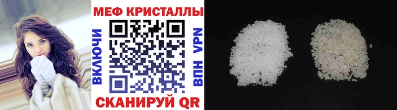 это состав  Эртиль  МЯУ-МЯУ кристаллы 